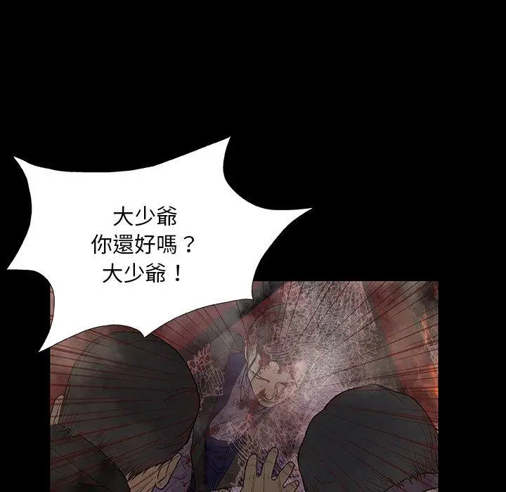 漫画《野狗》第9话第35张图