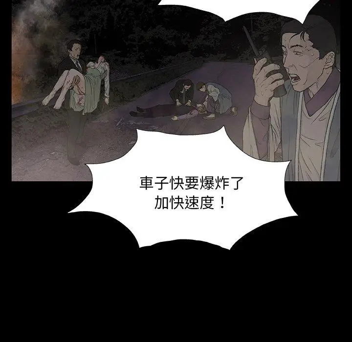 漫画《野狗》第9话第38张图