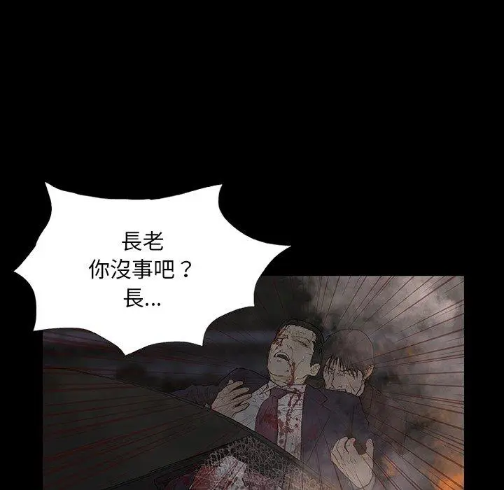 漫画《野狗》第9话第39张图