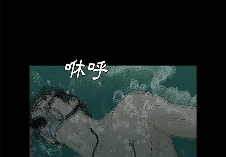 漫画《野狗》第9话第4张图