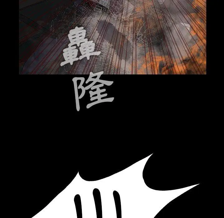漫画《野狗》第9话第40张图