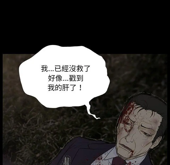 漫画《野狗》第9话第43张图