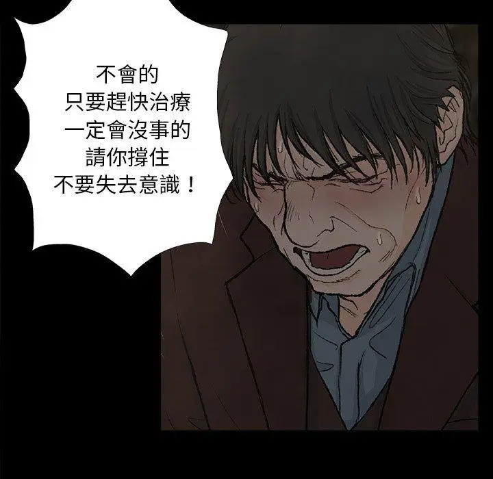 漫画《野狗》第9话第45张图