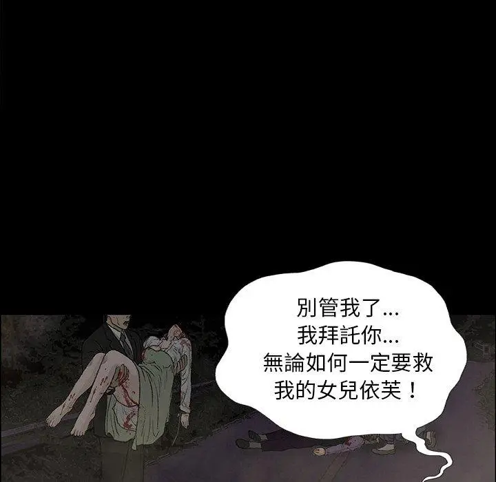 漫画《野狗》第9话第46张图