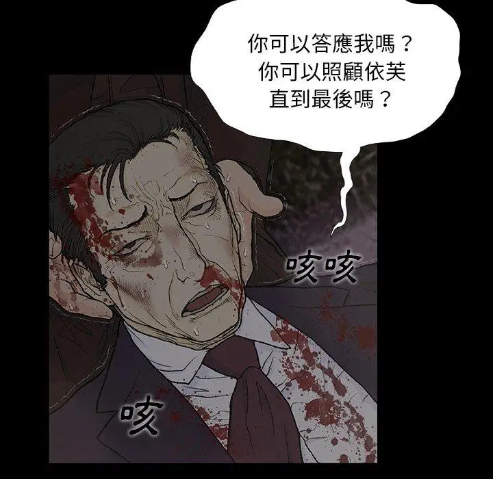 漫画《野狗》第9话第48张图