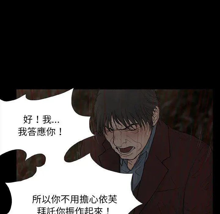 漫画《野狗》第9话第49张图
