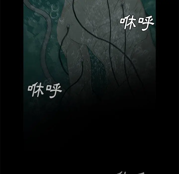 漫画《野狗》第9话第5张图