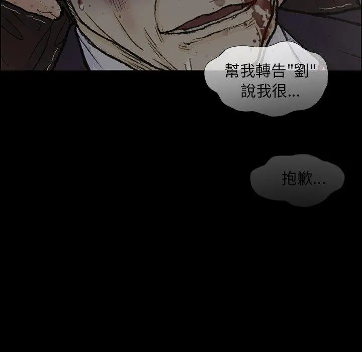 漫画《野狗》第9话第53张图