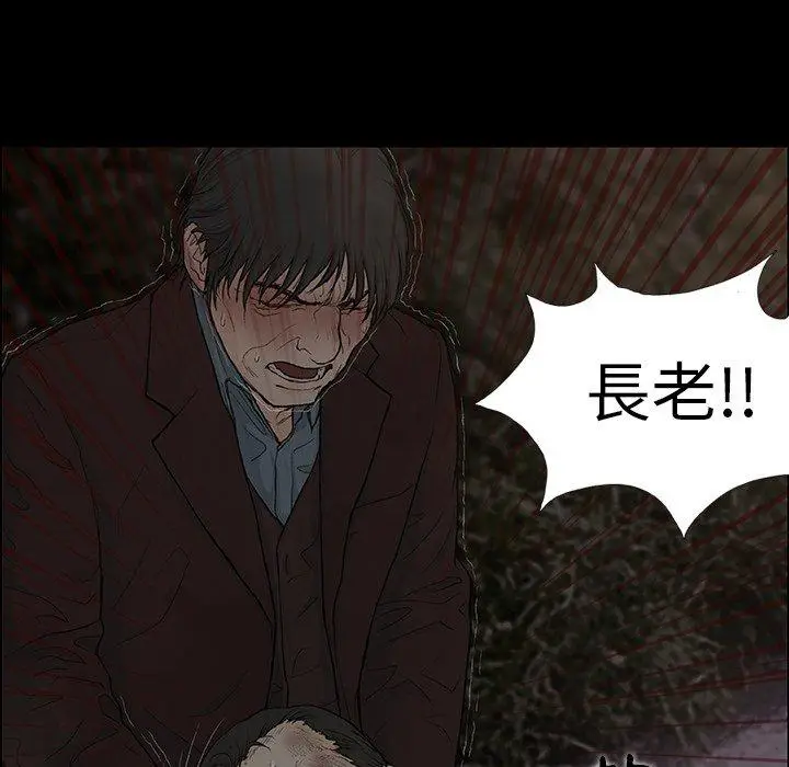 漫画《野狗》第9话第55张图