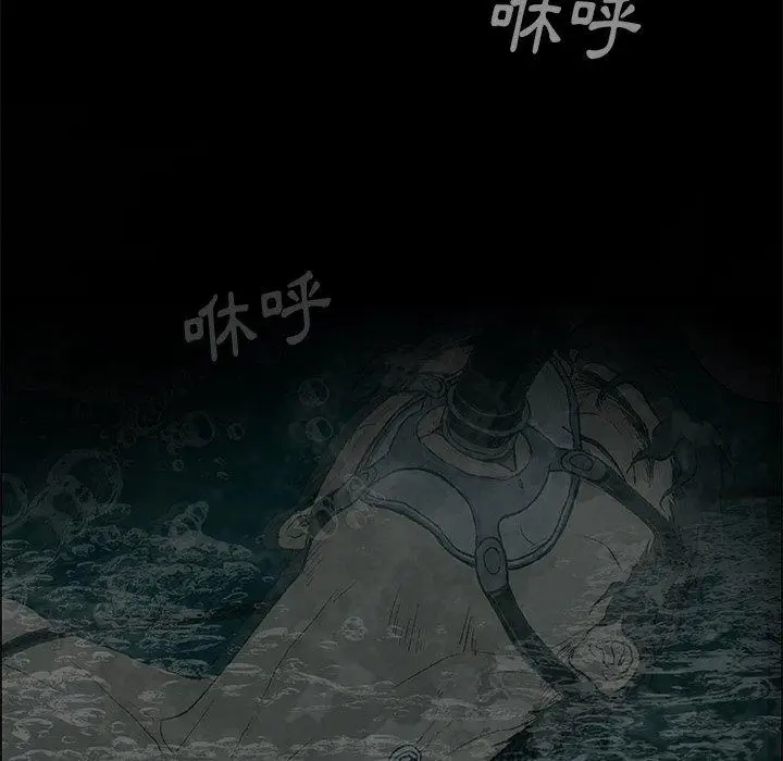 漫画《野狗》第9话第6张图