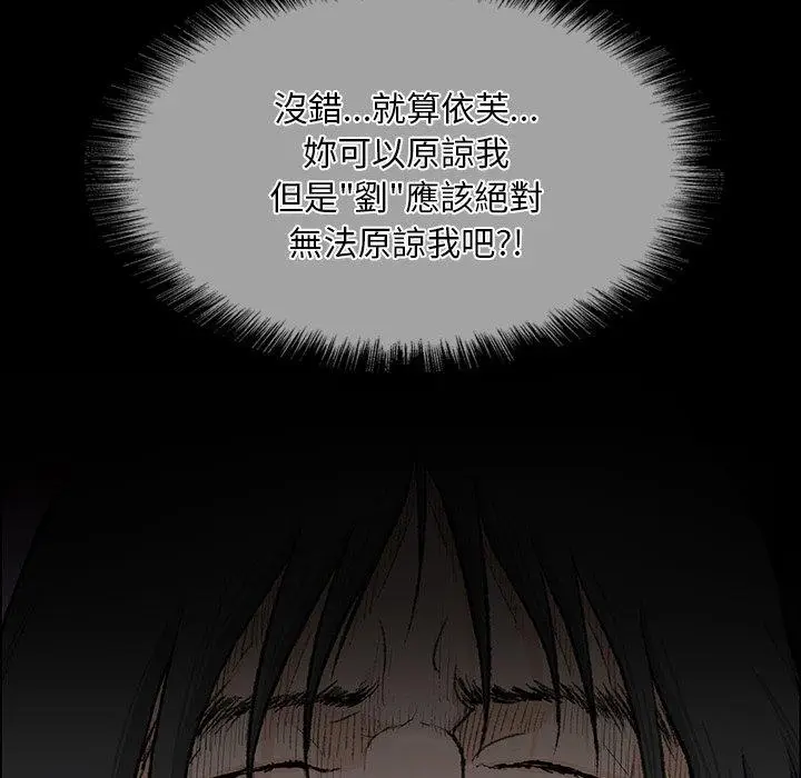 漫画《野狗》第9话第67张图