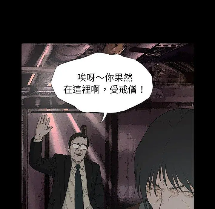 漫画《野狗》第9话第69张图