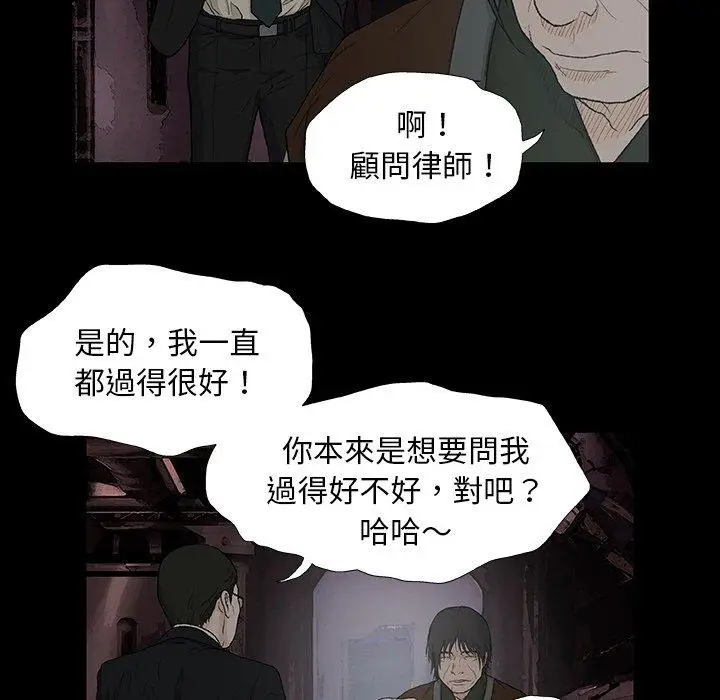 漫画《野狗》第9话第70张图
