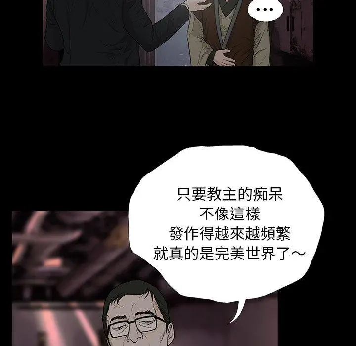 漫画《野狗》第9话第71张图