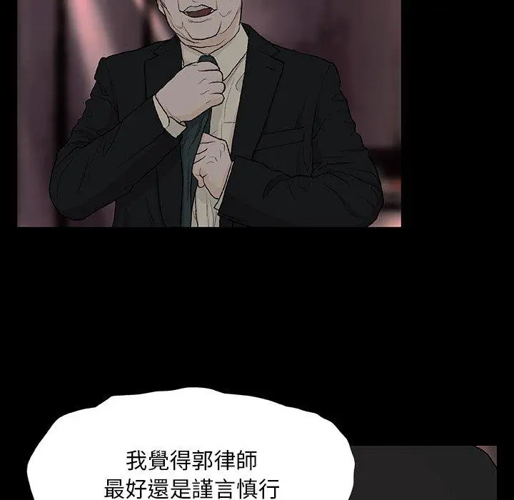 漫画《野狗》第9话第72张图