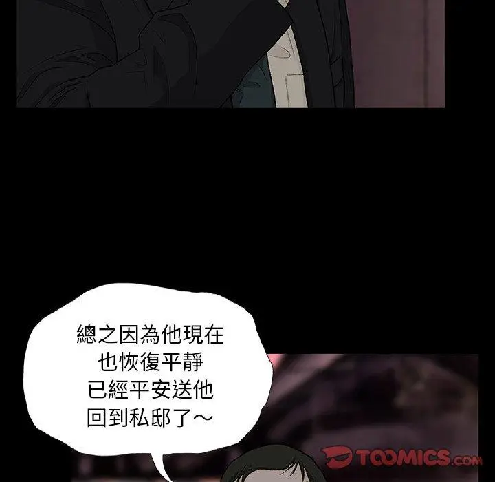 漫画《野狗》第9话第75张图