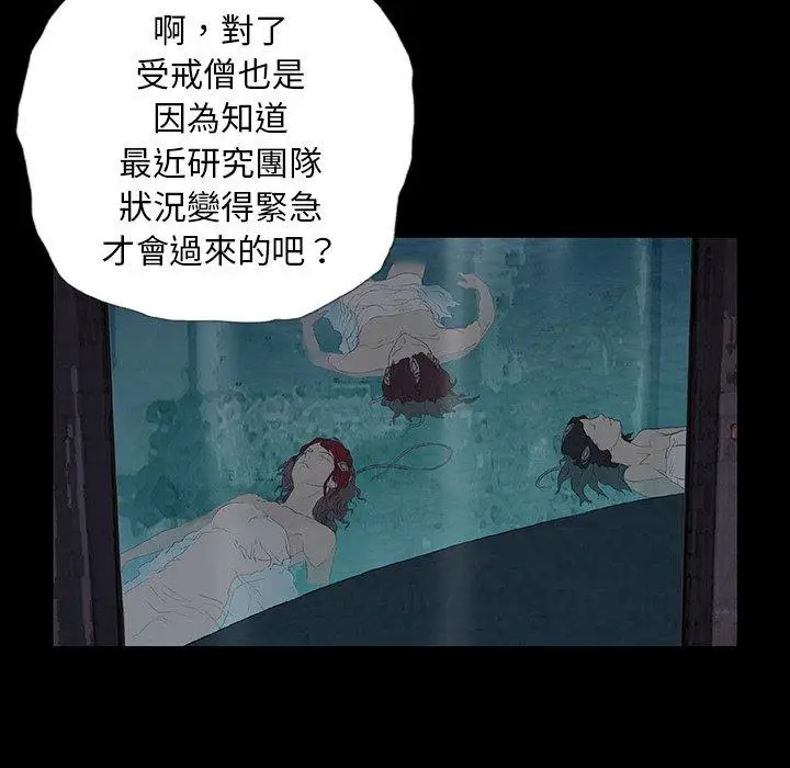 漫画《野狗》第9话第77张图