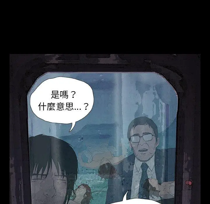 漫画《野狗》第9话第78张图