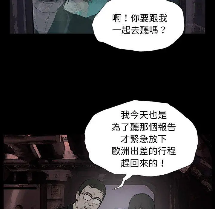 漫画《野狗》第9话第79张图
