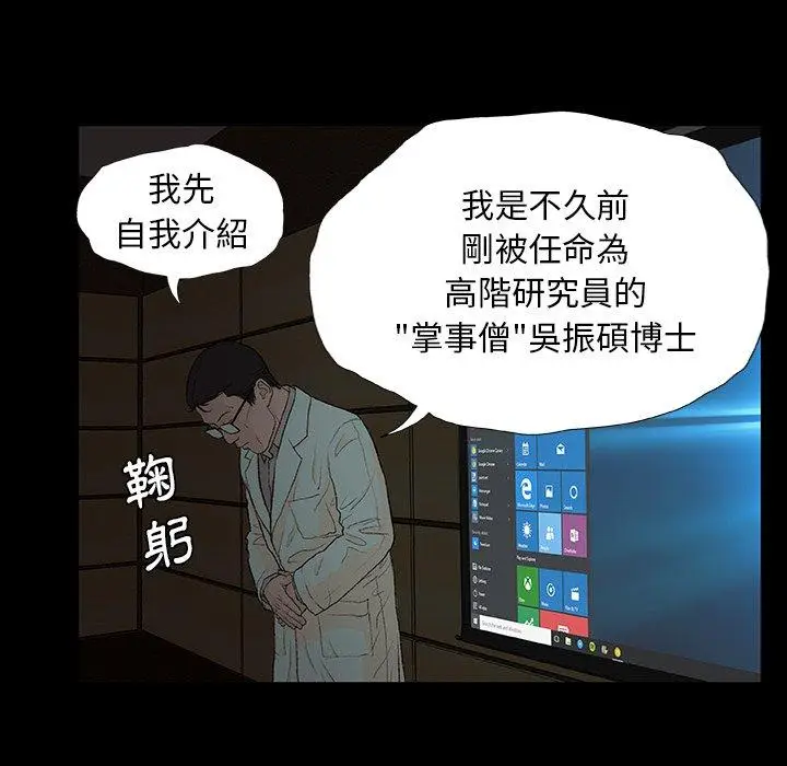 漫画《野狗》第9话第82张图
