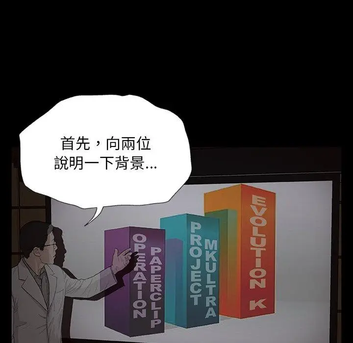 漫画《野狗》第9话第84张图
