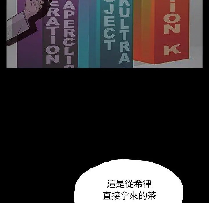 漫画《野狗》第9话第86张图