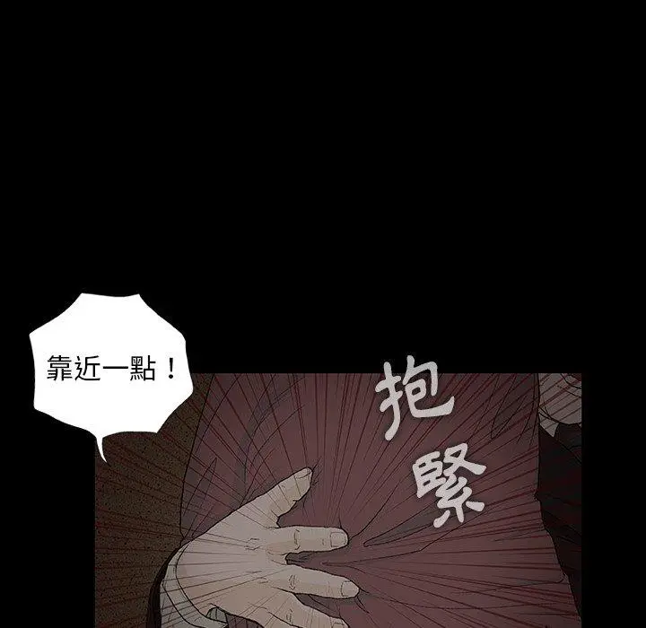 漫画《野狗》第9话第88张图