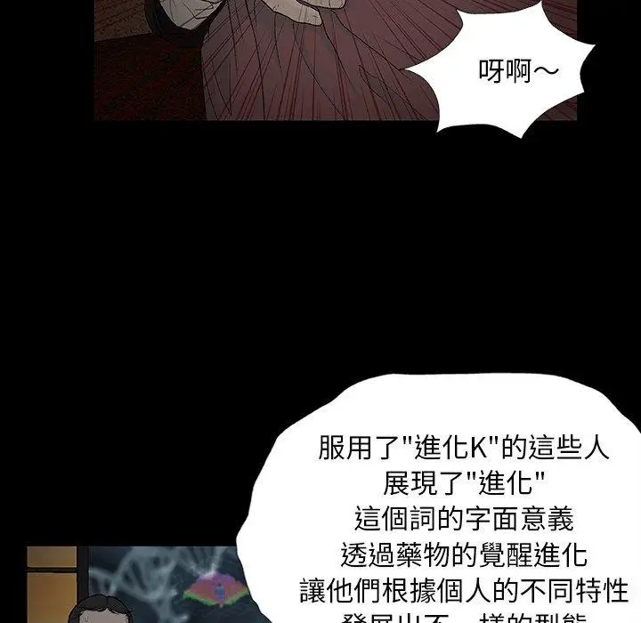 漫画《野狗》第9话第89张图