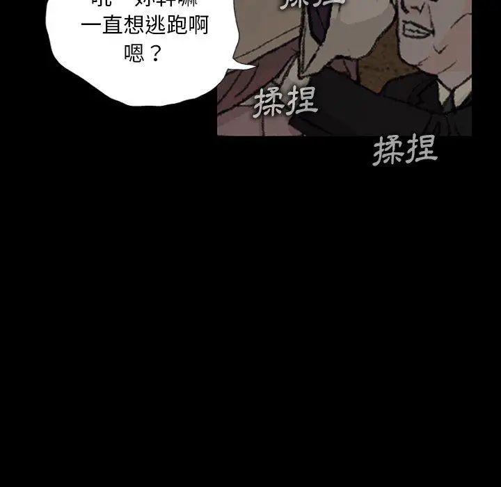 漫画《野狗》第9话第93张图