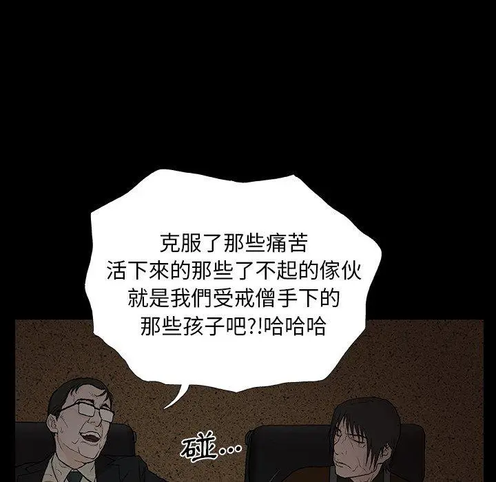漫画《野狗》第9话第94张图