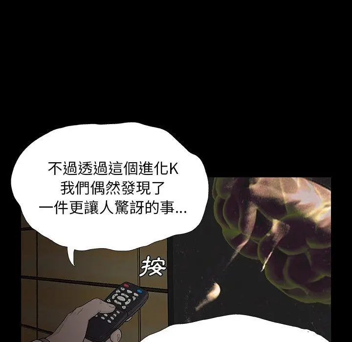 漫画《野狗》第9话第96张图
