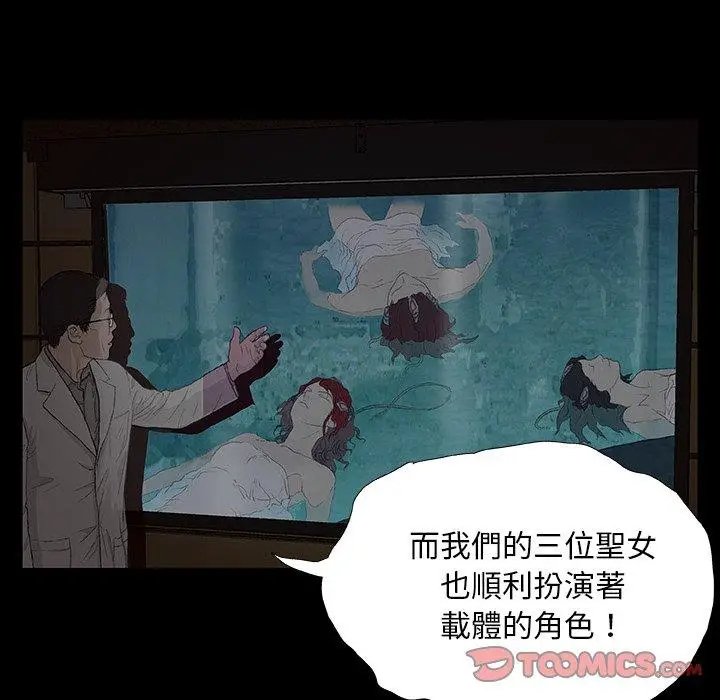 漫画《野狗》第9话第99张图