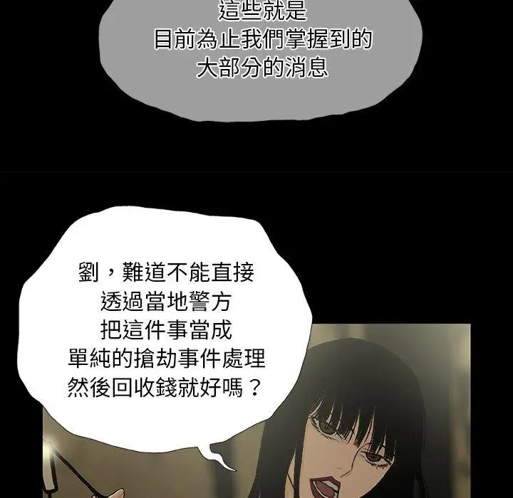 漫画《野狗》第10话第103张图