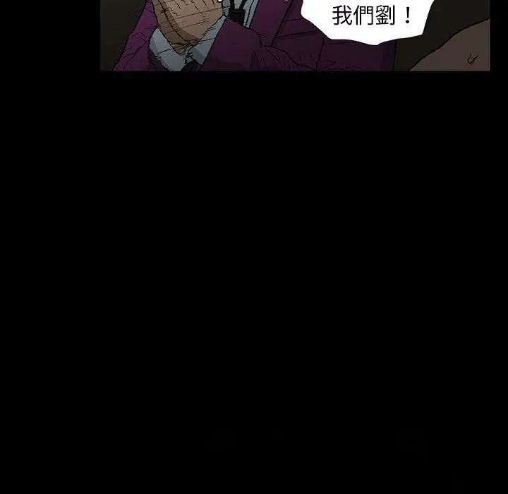 漫画《野狗》第10话第106张图