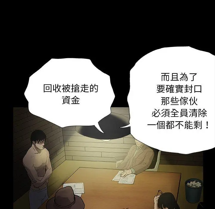 漫画《野狗》第10话第108张图