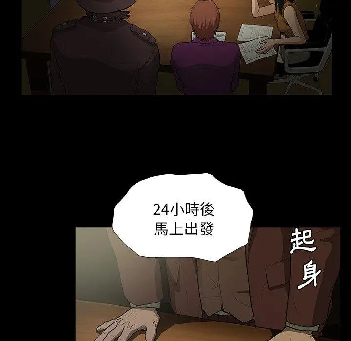 漫画《野狗》第10话第109张图