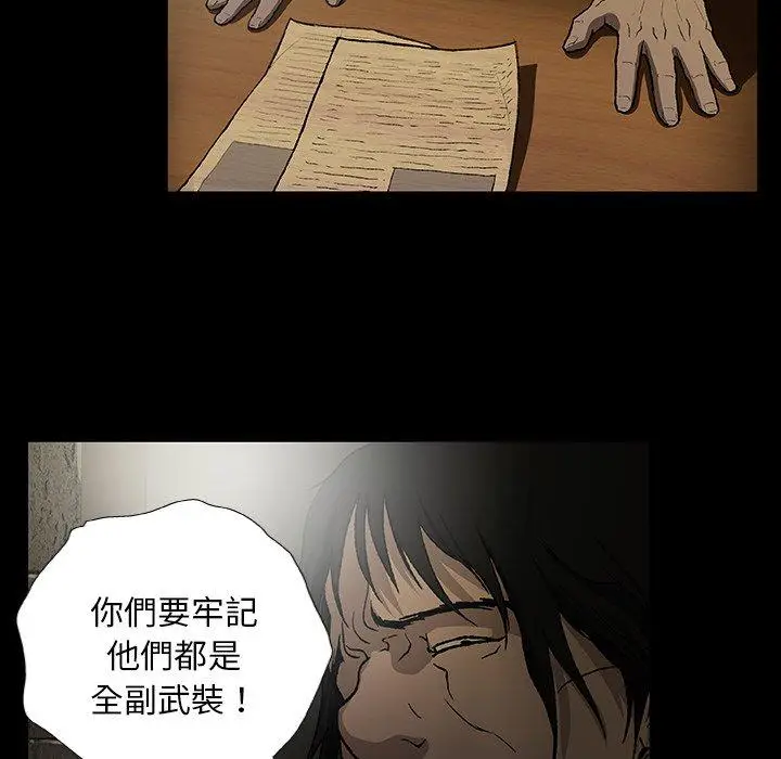 漫画《野狗》第10话第110张图