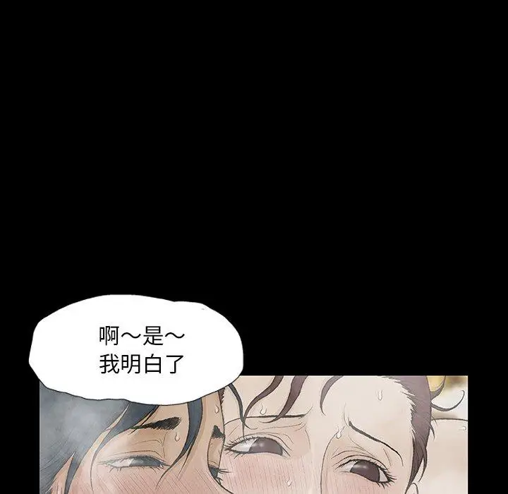 漫画《野狗》第10话第12张图