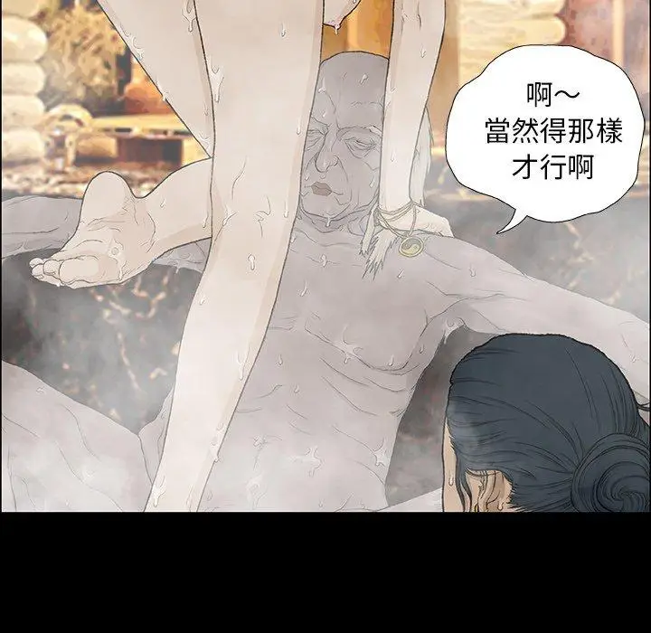 漫画《野狗》第10话第15张图