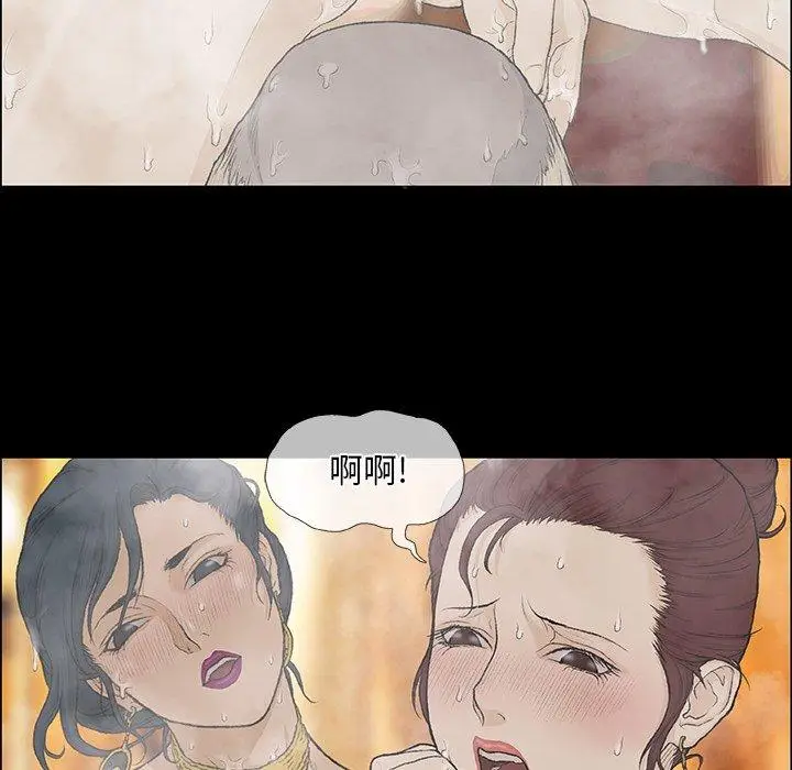 漫画《野狗》第10话第21张图