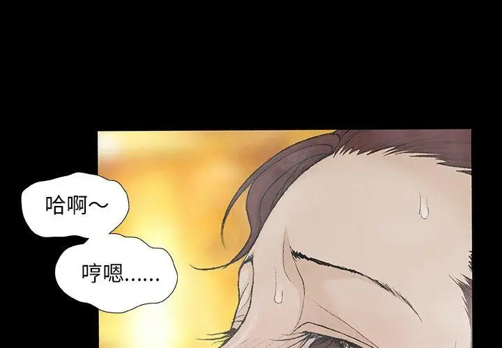 漫画《野狗》第10话第3张图