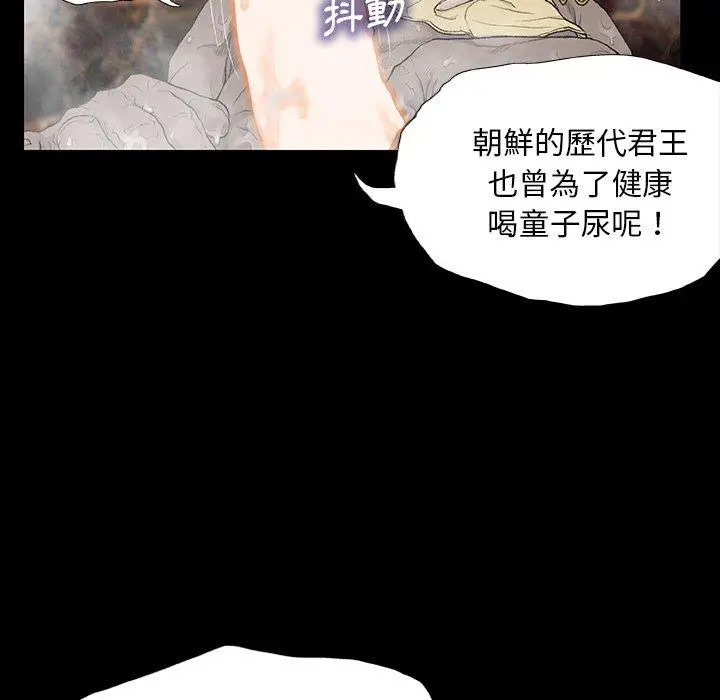 漫画《野狗》第10话第33张图