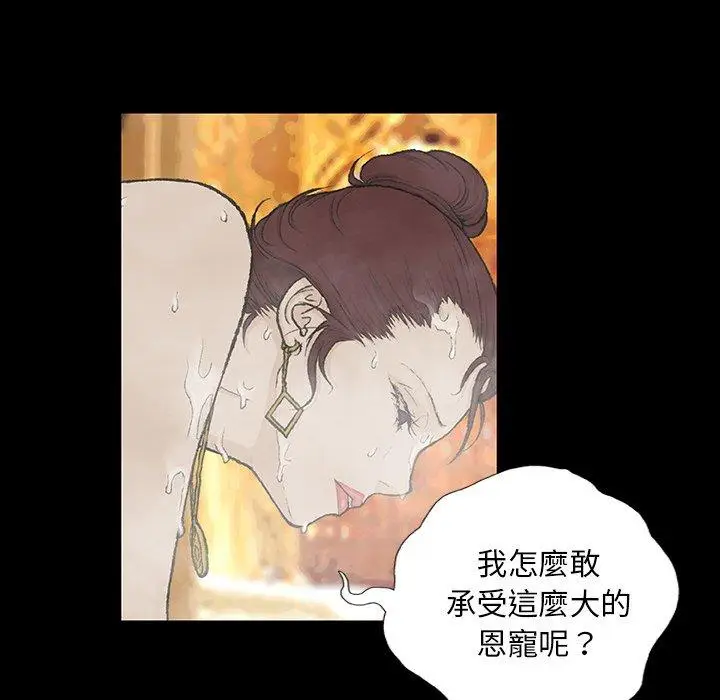 漫画《野狗》第10话第35张图