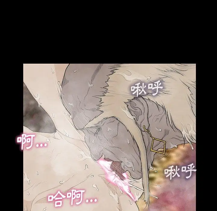 漫画《野狗》第10话第40张图