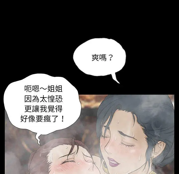 漫画《野狗》第10话第43张图