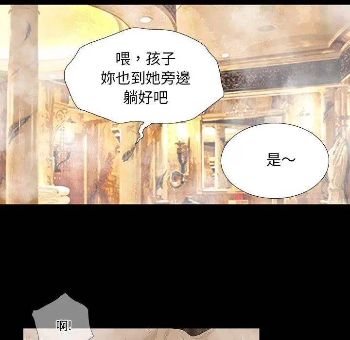 漫画《野狗》第10话第45张图