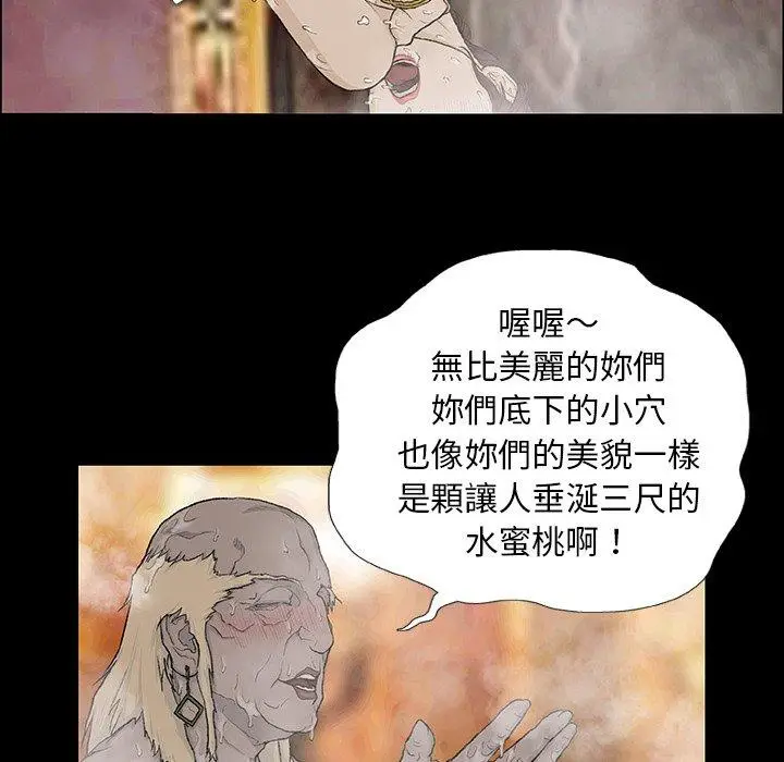 漫画《野狗》第10话第56张图