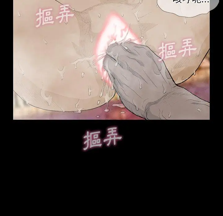 漫画《野狗》第10话第58张图