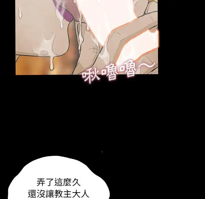 漫画《野狗》第10话第7张图