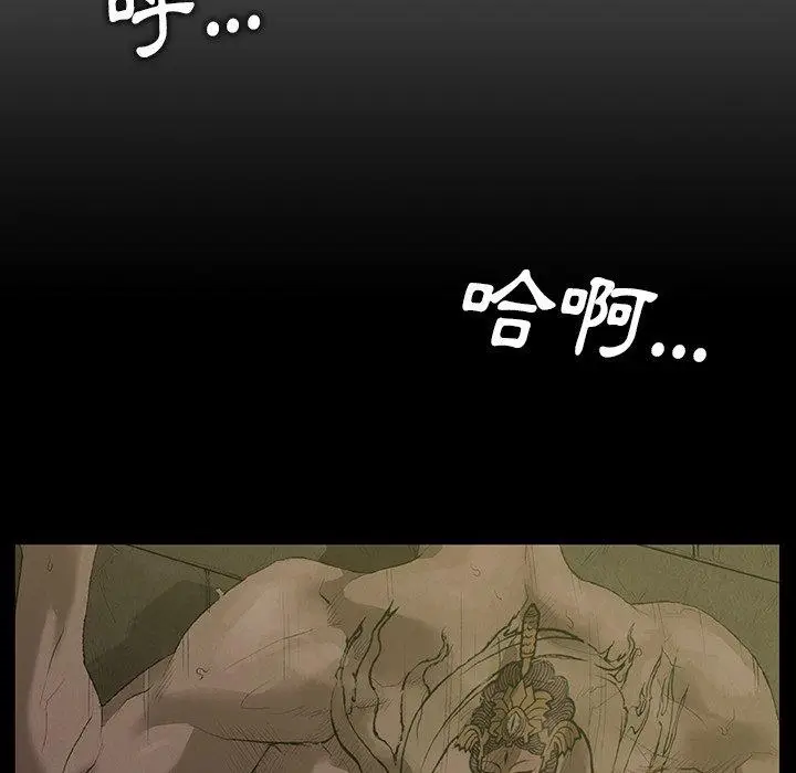 漫画《野狗》第10话第70张图